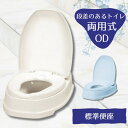 プラスチック便座 和式を洋式に 安寿 サニタリエースOD 両用式 標準便座(アロン化成)533-303・4 旧5514【送料無料】 工事不要 洋式トイレへ 汲み取り 和式 トイレ 洋式 かぶせる