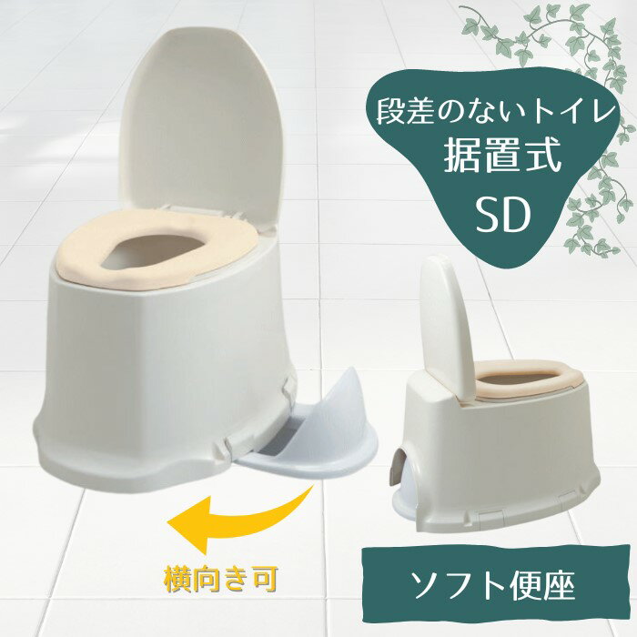スリムトイレ 洋式汲取式(ドア有) | 商品から探す>ハウス
