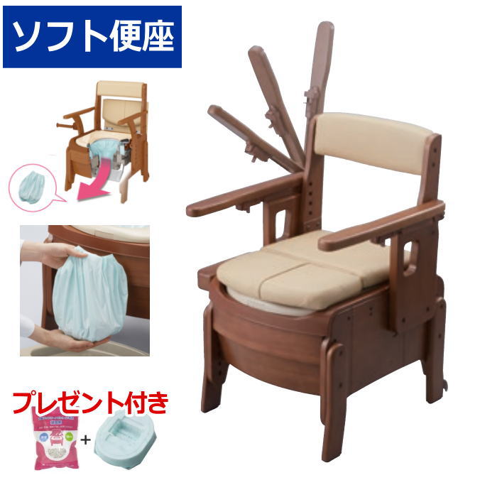 プレゼント付!家具調トイレ セレクトR 自動ラップ ひじ掛け はねあげタイプ【ソフト便座】533-944 専用フィルムカセットと専用凝固剤をセットでプレゼント中...