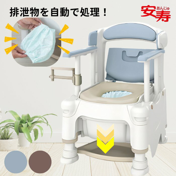 【ポイント3倍】【大特価・プレゼント付】安寿 ポータブルトイレ FX-30 らくゾウくん 自動ラップ 側方ガード付き 凝固剤+フィルムカセット付き(アロン化成)...