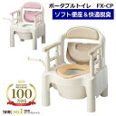 \クーポン配布中/ちびくまくん FX-CP【ソフト便座・快適脱臭】ノーマルタイプ さくら色 /ベージュ 533-334/580 アロン化成 安寿 【送料無料】【父の日】