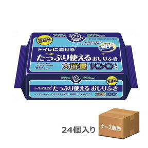 【ケース販売】アクティ トイレに流せるたっぷり使えるおしりふき　100枚　×24個入り 日本製紙クレシア　ノンアルコール　無香料　ウェットティッシュー ウェットティシュー お尻拭き 衛生用品 清拭用品 介護用品【送料無料】