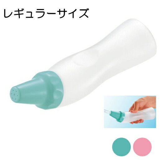 リッチェル 洗浄用ボトル おしりシャワー レギュラーサイズ 450ml ピンク/グリーン　介護用品 ポータブ..