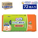 【ケース販売】ユニ・チャーム [ライフリー おしりふき トイレに流せる]72枚入り×12袋 厚手 大判 シート 【送料無料】