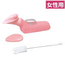 【女性用】アロン化成 尿器(尿瓶)カバー付 1200cc