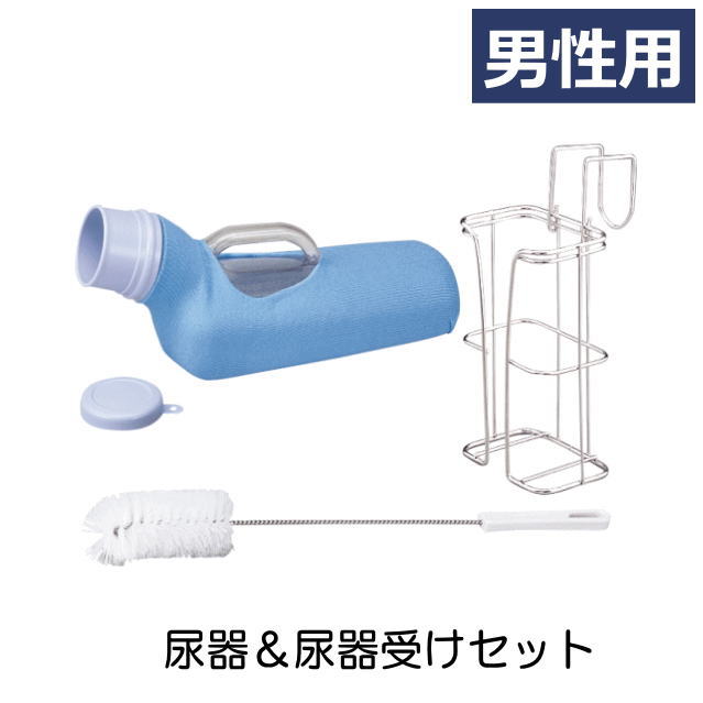 楽天市場】尿器・尿器受けセット男性用 セットの通販 楽天市場】尿器・尿器受けセット男性用 セットの通販