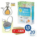 【ケース販売】BOS 非常用 臭わないトイレセット 15回分×20個入り(クロリン化成)BOS-0639