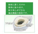 補高便座 やわらか 3cm補高 ベージュ（パナソニック） VALSHBY3 トイレの高さ調節 置くだけ設置 Panasonic【送料無料】【返品交換不可】[母の日] 3