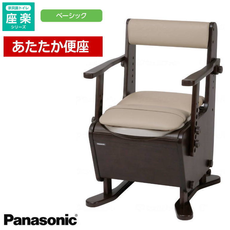 家具調ポータブルトイレ 座楽【ベーシック あたたか便座】PN-L23308 固定ひじ掛けタイプ（パナソニック）Panasonic【返品交換不可】