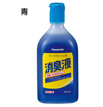 パナソニック ポータブルトイレ用消臭液 400mL Panasonic 除菌 消臭 トイレ 簡易 液体 介護 ポータブルトイレ 消臭剤 便所　簡易トイレ　避難所