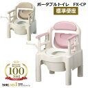 \クーポン配布中/ちびくまくん FX-CP【標準便座】ノーマルタイプ さくら色/ベージュ 533-550/330 補高スペーサー付属 アロン化成 安寿 【送料無料】【父の日】