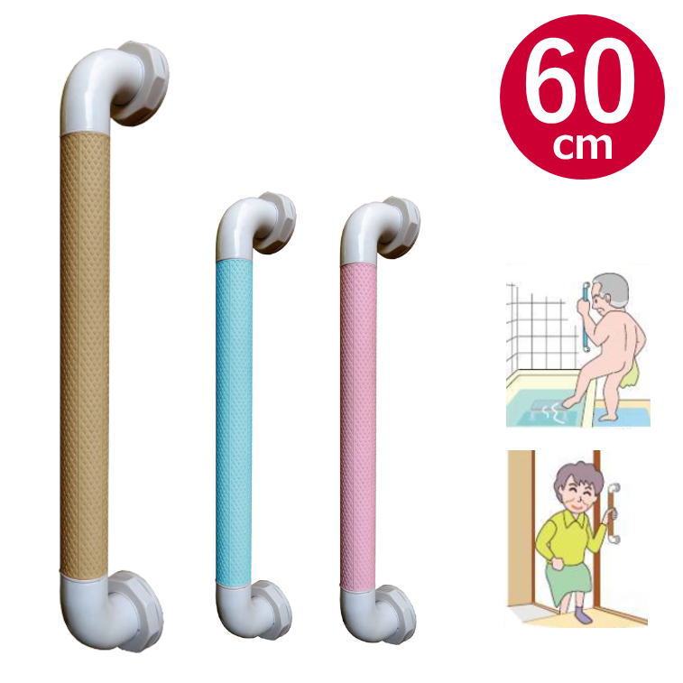 シンエイテクノ 住宅改修 すべり止め付き ゴム製手すり ダイヤタッチバー 60cm 全3色 BI-600 浴室 廊下..