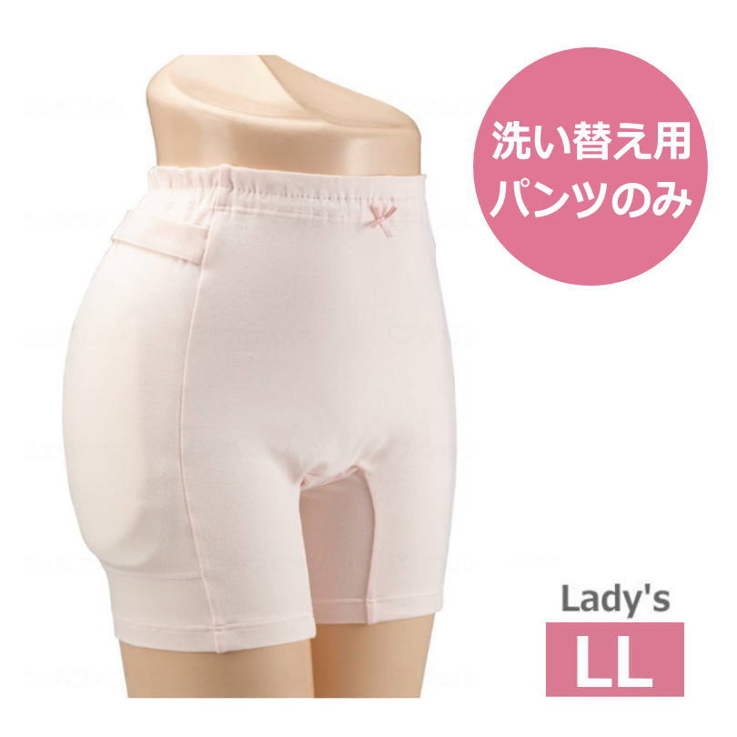 【LL】【交換用・パンツ単体】ラ・クッションパンツ 婦人用・パンツのみ　大阪エンゼル 骨折 転倒 ケガ..