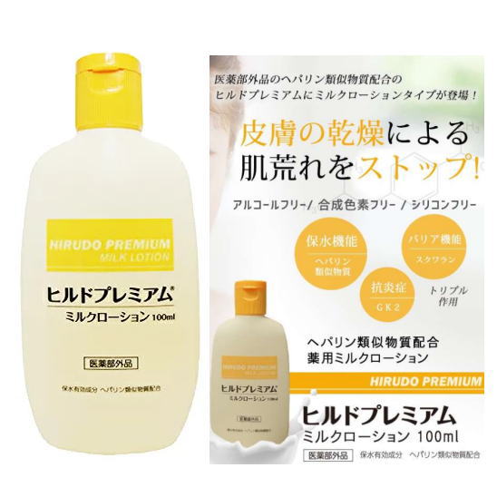 ヒルドプレミアム ミルクローション 100ml Stay Free 医薬部外品 108302 アルコールフリー 無香料 無着色【父の日】