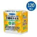 内容量 120枚入り サイズ 300mm×500mm（シートサイズ） 素材 シート：パルプ，レーヨン（天然由来繊維100％） メーカー 三昭紙業 文字通り「織らない布状のもの（紙）」であり、布と紙の中間のイメージのものです。 繊維同士を織らずに積層して重ね合わせ、いろいろな方法で結合させて作られます。 【特徴】 ○天然素材シートだからやわらかくやさしい肌ざわり。 ○厚手不織布タオルだから濡らしても丈夫で破れにくい。 ○衛生的な使い切りタイプ。 ○環境に配慮した自然素材を使用しているので、地中に埋めても自然分解し、燃やしても問題ありません。 【ご使用方法】 ○入浴のできない時にお湯で濡らしてタオルがわりに ○おむつ替えの時のおしりふきに ○汗ふき、お手ふき、汚れ落としに ○器具の清掃や身の回りにお掃除に ○吐瀉物の処理に 【その他こんな使い方も】 ○災害時の備蓄用品として ○緊急時の感染症対策用品として ○病院での患者様用の個人購入用品として ※画面上と実物では多少色具合が異なって見える場合もございます。ご了承ください。 通常、ご注文受付後、1〜2営業日で出荷いたします。　 　