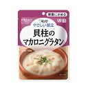 内容量 100g（一人前） 栄養成分表示 （一袋あたり） エネルギー 97kcal たんぱく質 2.3g 脂質 6.5g 糖質 6.9g 食物繊維 0.6g ナトリウム 279mg カルシウム 170mg （食塩相当量） （0.7g） 　 原材料 野菜（じゃがいも、たまねぎ、にんじん）、クリーム加工品（植物油脂、クリーム、脱脂粉乳）、牛乳、マカロニ、いたや貝柱、バター、小麦粉、でん粉、乳たん白加工品、チーズ加工品、食塩、酵母エキスパウダー、植物油脂、卵黄油、ほたてエキスパウダー、香辛料、卵殻カルシウム、増粘剤（キサンタンガム）、調味料（アミノ酸等）、（原材料の一部に大豆を含む） 特定原材料 卵&nbsp; 乳 小麦 メーカー キユーピー（株） 通常の料理に近いかたちの、やわらかく食べやすい「容易にかめるシリーズ」です。 ○固いものが少し食べにくいという方も、安心して召し上がれるやわらかさでありながら、 具材感にも満足していただけるシリーズです。 ○ほんのりチーズをきかせたホワイトソースに貝柱、マカロニ、じゃがいもを加えたグラタンです。 ※画面上と実物では多少色具合が異なって見える場合もございます。ご了承ください。 通常、在庫がある場合はご注文受付後、1〜2営業日で出荷いたします。 【北海道】へのお届けは1週間〜10日ほどかかります。 &gt;&gt;やさしい献立　容易にかめるシリーズはコチラから