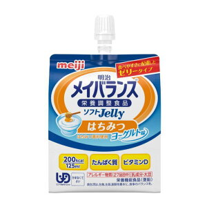 明治 メイバランス ソフトゼリー200 はちみつヨーグルト味 栄養調整食品 介護 流動食 ゼリー飲料 高カロリー ［軽減税率対象商品］