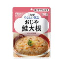 内容量 160g（一人前） 原材料 米（国産）、野菜（だいこん、にんじん、しょうが）、鮭、しょうゆ、油揚げ、紅鮭フレーク、食物繊維、米発酵調味料、しいたけ、コラーゲンペプチド、植物油脂、かつお節エキス、こんぶエキスパウダー、鮭エキス、食塩、増粘剤（加工でん粉、ペクチン）、調味料（アミノ酸等）、pH調整剤、豆腐用凝固剤、（原材料の一部に乳成分・小麦・ゼラチンを含む） 栄養成分表示 【1袋(160g)当たり】 エネルギー 94kcal、たんぱく質 4.5g、脂質 1.4g、糖質 14.1g、食物繊維 3.4g、ナトリウム 454mg、（食塩相当量 1.1g） 特定原材料 乳・小麦 メーカー キユーピー（株） 【特徴】 そのままでは食べにくい素材を適度な大きさに刻んでやわらかく仕上げ、 トロミをつけて食べやすくした「歯ぐきでつぶせる」シリーズです。 やわらかく仕立てた鮭と大根、にんじん、油揚げ、しいたけをしょうがをきかせて風味豊かに仕上げたおじやです。 【コシヒカリ使用】 ※画面上と実物では多少色具合が異なって見える場合もございます。ご了承ください。 通常、在庫がある場合はご注文受付後、1〜2営業日で出荷いたします。 【北海道】へのお届けは1週間〜10日ほどかかります。 &gt;&gt;やさしい献立　歯ぐきでつぶせるシリーズはコチラから