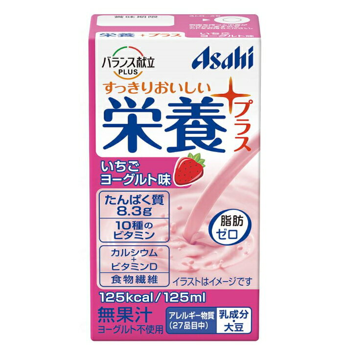 栄養プラス【いちごヨーグルト味】アサヒグループ食品 バランス献立PLUS 栄養補給飲料 経口流動食 高カロリー［軽減税率対象商品］