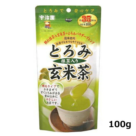 楽天介護用品専門店　いーねっとわかばとろみ抹茶入り玄米茶 100g 約35杯分（宇治園）とろみ付けのお茶シリーズ】［軽減税率対象商品］