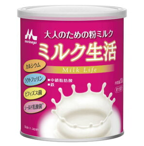 森永乳業 大人用粉ミルク [ミルク生活] 300g 栄養 エネルギー ラクトフェリン ビフィズス菌 シールド乳酸菌 中佐脂肪酸 高齢者 シニア 老人 お年寄り［軽減税率対象商品］[母の日]