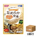 ＼クーポン配布中／ 【ケース販売】なめらか定食 牛肉すきやき 225g×12袋入り（ホリカフーズ）［軽減税率対象商品］【送料無料】