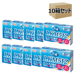 【セット販売】【栄養補助食品】巡優LKM512 30g（1g×30包）/10箱セット アロン化成 安寿 【送料無料】［軽減税率対象商品］[母の日]