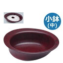 色付きで料理が見やすい 介護食器 「ユニバーサルシリーズ 小鉢(中)」小豆梨地 (003MS-43RANJ-0) 東海興商 介護食器 樹脂製 強い 割れにくい ...