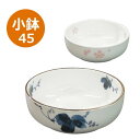 軽量強化磁器 おかるのキモチシリーズ 小鉢45 ぶどう/桜 (メープル)