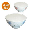 軽量強化磁器 おかるのキモチシリーズ 六兵衛茶碗 粒々 つる葵(青)/つる葵(赤) メープル