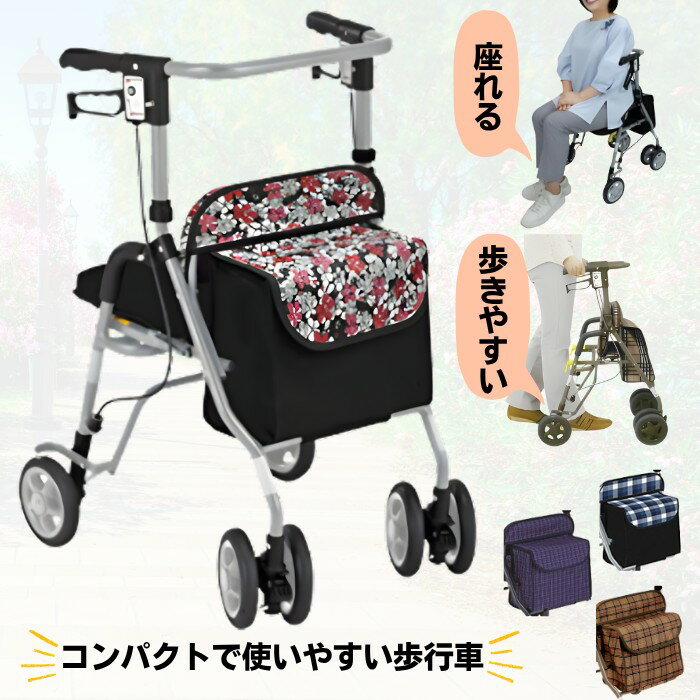 シンフォニーSP 歩行車タイプ コンパクト 軽量 歩行補助 座れる 折りたたみ おしゃれ ブレーキ付 ...