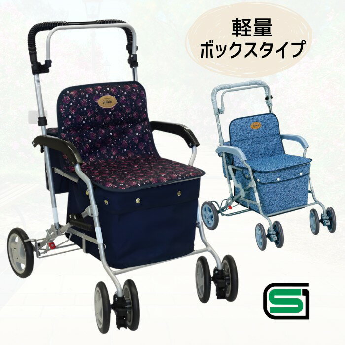 ＼ロングセラー／ 軽量アルミのボックスカー マーチA SGマーク （島製作所）座れる 高さ調節 ハン ...