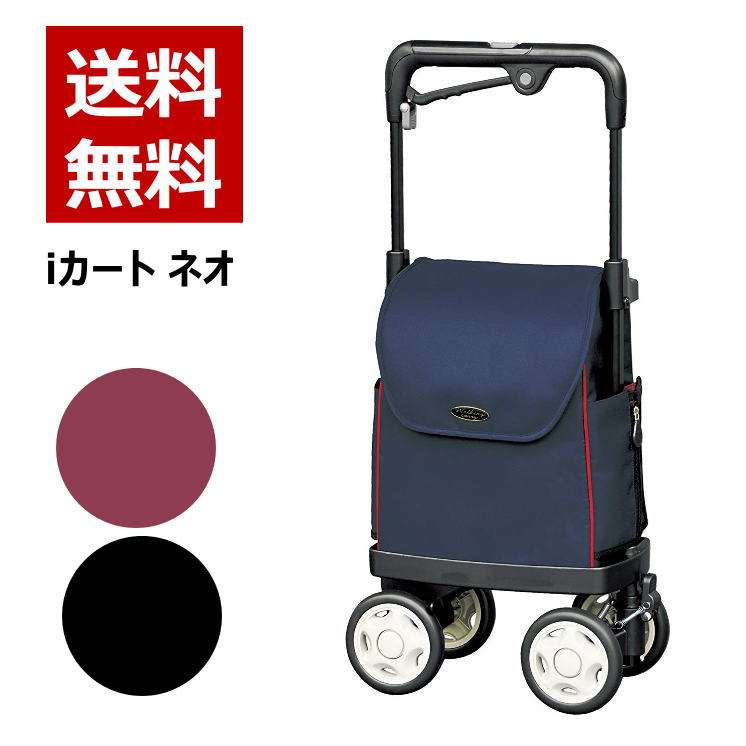 人気の横押し シルバーカート [i（アイ）カート ネオ] 須恵廣工業 【送料無料】 手押し車 老人 ショッピングカート おしゃれ シルバーカート 高齢者 老人車 キャリー サイドカー