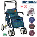 ユーメイトFX【レインカバー付き】 大きい車輪で段差も楽々 全4色(須恵廣工業)623 SGマーク