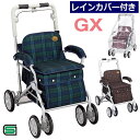 ユーメイトGX 【レインカバー付】グリップカバーと肘カバー付きのデラックス版（須惠廣工業）328 SGマーク 1