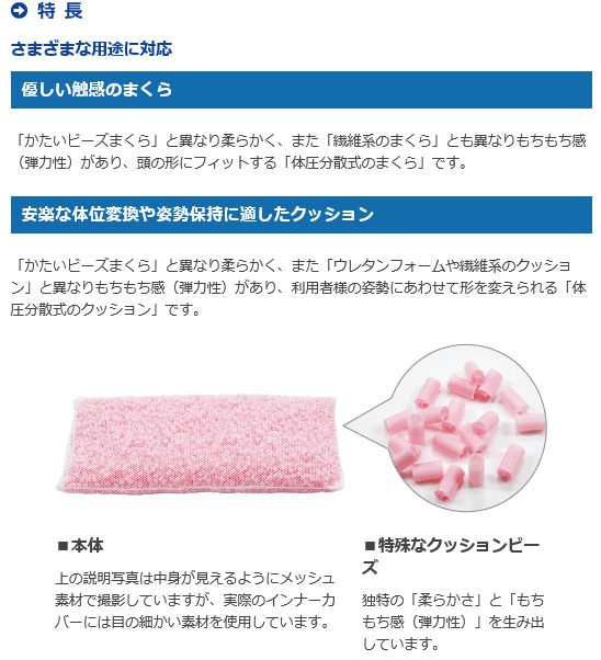 体位交換用クッション[ポジショニングピロー ピーチ] ラージ Aタイプ MPHL モルテン 介護 寝たきり 褥瘡予防 体圧分散 体位変換 床ずれ予防 洗える 枕 クッション カバー付 在宅 介護用品【送料無料】 3