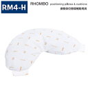 ロンボ ポジショニング ピロー&クッション RM4-H 30×65cm ハンドルタイプ 洗濯OK 乾燥機OK(ケープ)体位変換器 介護クッション【メーカー直送】【代金引換決済不可】【返品交換不可】【父の日】(4)