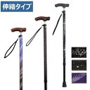 夢ライフステッキ スリムネック ベーシックタイプ 伸縮型 一本杖タイプ ※折り畳み不可※ SGマーク(ウェルファン)【送料無料】高齢者 紳士 男性 メンズ つえ おすすめ杖