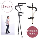 商品名 ミレニアル・プロ　レギュラーサイズ　2本組　折りたたみ 松葉杖 サイズ 全長：107～127cm（9段階） 重量 2180g 素材・材質 アルミニウム 商品説明 ○これまでと違う、新しいタイプの折りたたみ松葉杖。ミレニアルクラッチの最新型です。 ○脇支えが筒状でソフト、脇の下を傷めにくい長さ。 ○自然な状態で握りやすい、やや下向きのグリップ。グリップは左右があります。 ○折りたたむと半分の長さになります。 ○突いたときの衝撃を和らげ、前に進みやすくするショックアブソーバー（衝撃緩衝ばね）入り。 ○適応身長：140cm～175cm程度 ○脇からグリップまで：26～37cm（4段階） ○折畳み時：60cm ○耐荷重：1本 180kg &gt;&gt;片側1本販売はこちらから &gt;&gt;交換用 杖先替えゴムはこちらから 注意点 ※画面上と実物では多少色具合が異なって見える場合もございます。ご了承ください。 配送について 通常、ご注文受付後、1～2営業日で出荷いたします。 ※複数店で在庫を共有しているため、ご注文のタイミングで在庫を確保できない場合がございます。その場合はメールにてご連絡いたします。 メーカー プロト・ワン