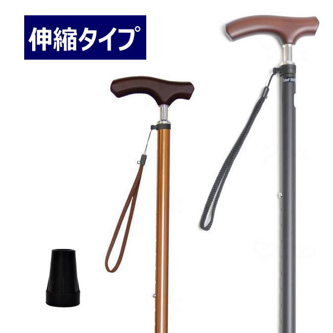 夢ライフステッキ スリムネック 伸縮スリムタイプ(無地) ウェルファン 一本杖タイプ ブラック/ブラウン 替えゴム1個プレゼント中！ ※折り畳み不可※ SGマーク【送料無料】のサムネイル