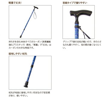 【伸縮ステッキ】テイコブ カーボンステッキ CAE01 幸和製作所 伸縮タイプ(一本杖) 歩行 杖 軽量 おしゃれ シニア 送料無料 折りたたみ不可