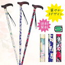 【伸縮ステッキ】花柄伸縮ステッキ 木製グリップ SGマーク(島製作所)46-F4 F1 F2 一本杖タイプ ※折り畳みできません※【送料無料】