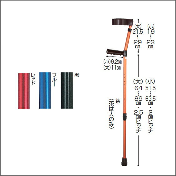 ロフストランドクラッチ (TY132)　アルミ製　大/小 日進医療器 杖 ステッキ 歩行 つえ リハビリ用　コンパクト スモールサイズ