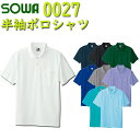 SOWA 半袖ポロシャツ 0027 SS-6L ポリエステル 綿 ストレッチ T/C鹿の子 胸ポケット 衿リブ カジュアル ユニフォーム イージーケア 作業着 ...