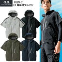 【空調ウエア】【S-3L】SOWA 桑和 G-Ground EF用半袖ブルゾン 0129-01 S-6L 遮熱 UVカット ファン専用 涼しい 作業服 屋外作業...
