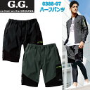 【S-3L】SOWA 桑和 G-Ground ハーフパンツ 0388-07 S-4L ストレッチ デオドラントテープ付き 冷感 消臭 高視認性 反射 ワークウェア 作業着 作業服 目玉