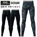 【スーパーセール期間エントリーP10倍】G.G 桑和 SOWA 8535-47 S-4L サポートタイツ 作業服 インナー タイツ ズボン下 裏起毛 ストレッチ 秋冬(4)