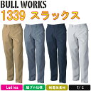 BULL WORKS スラックス 1339 S-6L 金属ファスナー T/C ソフトツイル 制電性素材 消臭 コインポケット付き 脇ゴム仕様 両脇カラビナループ イージーケア 野帳ポケット付き デオドラントテープ 作業服 作業着 SOWA 桑和