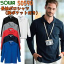 【4L-6L】SOWA 長袖ポロシャツ（胸ポケット付き） 50590 S-6L ストレッチ 消臭加工 T/C鹿の子 袖ペン差し付き イージーケア コーマ糸 デオドラントテープ付き 細身のシルエット オリジナル釦付き スタイリッシュ ポロシャツ 桑和