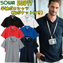 【4L-6L】SOWA 半袖ポロシャツ（胸ポケット付き） 50597 S-6L ストレッチ 消臭加工 T/C鹿の子 袖ペン差し付き イージーケア コーマ糸 デオドラントテープ付き 細身のシルエット オリジナル釦付き スタイリッシュ ポロシャツ 桑和 大きいサイズ